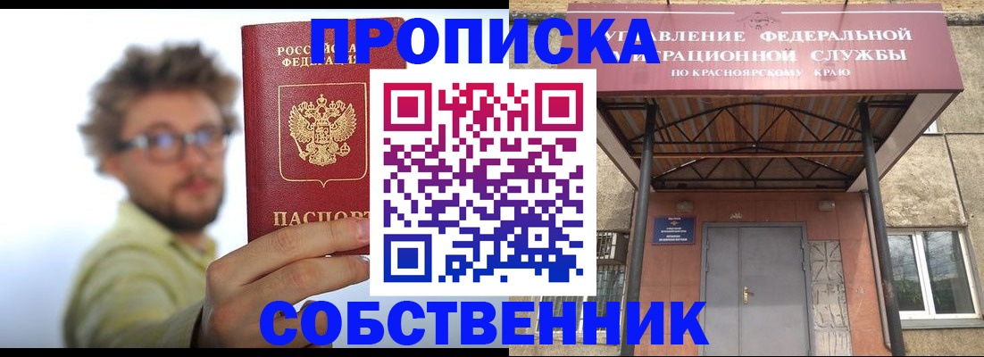 прописка для школы в Омской области