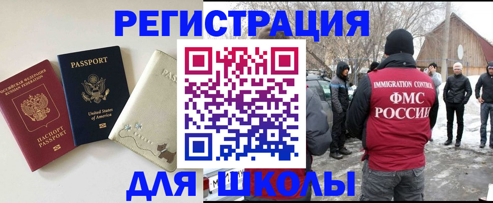 временная регистрация в Омской области