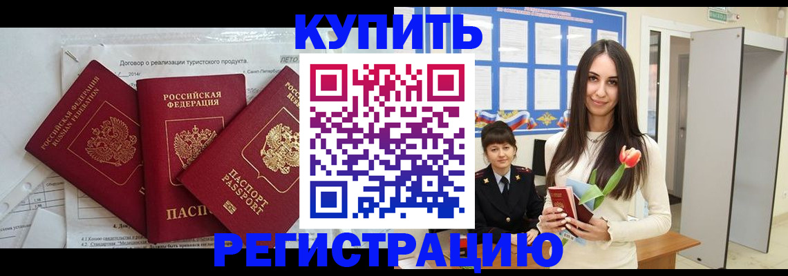 прописка для военкомата в Омской области